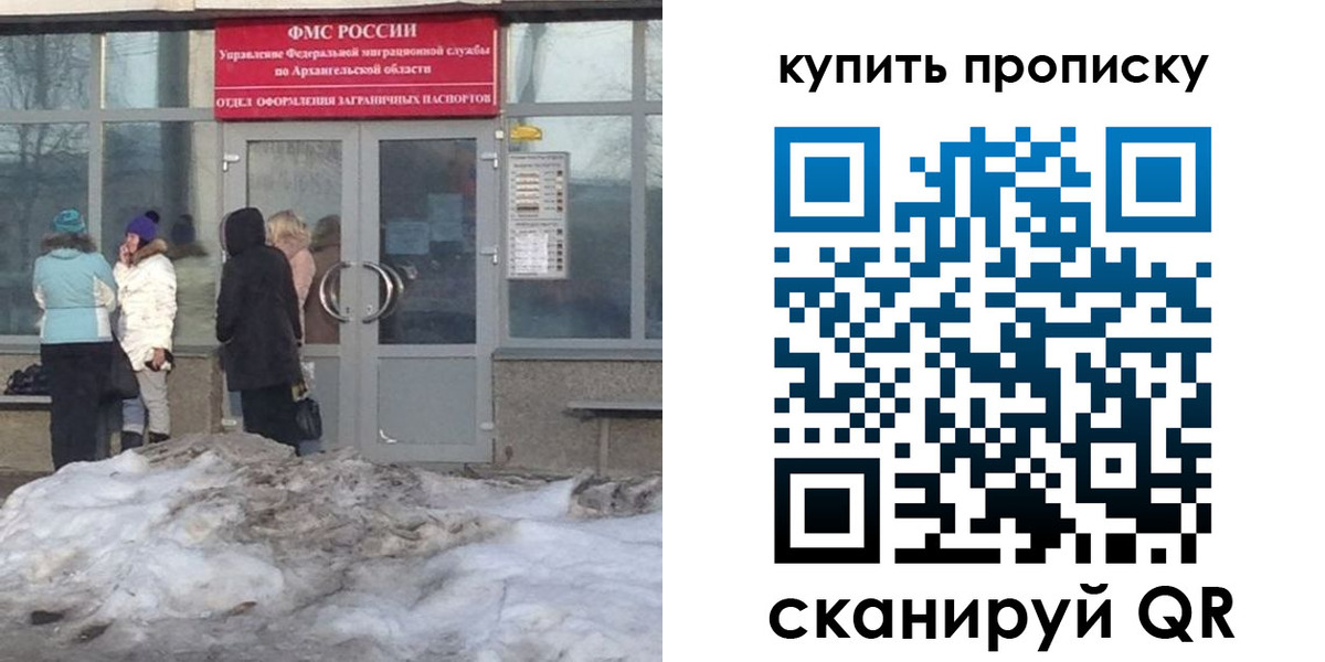 временная регистрация в Тимашёвске