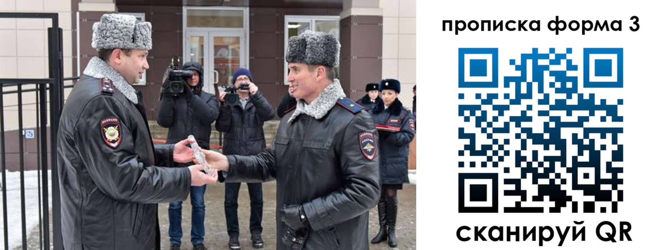 прописка иностранных граждан в Тимашёвске