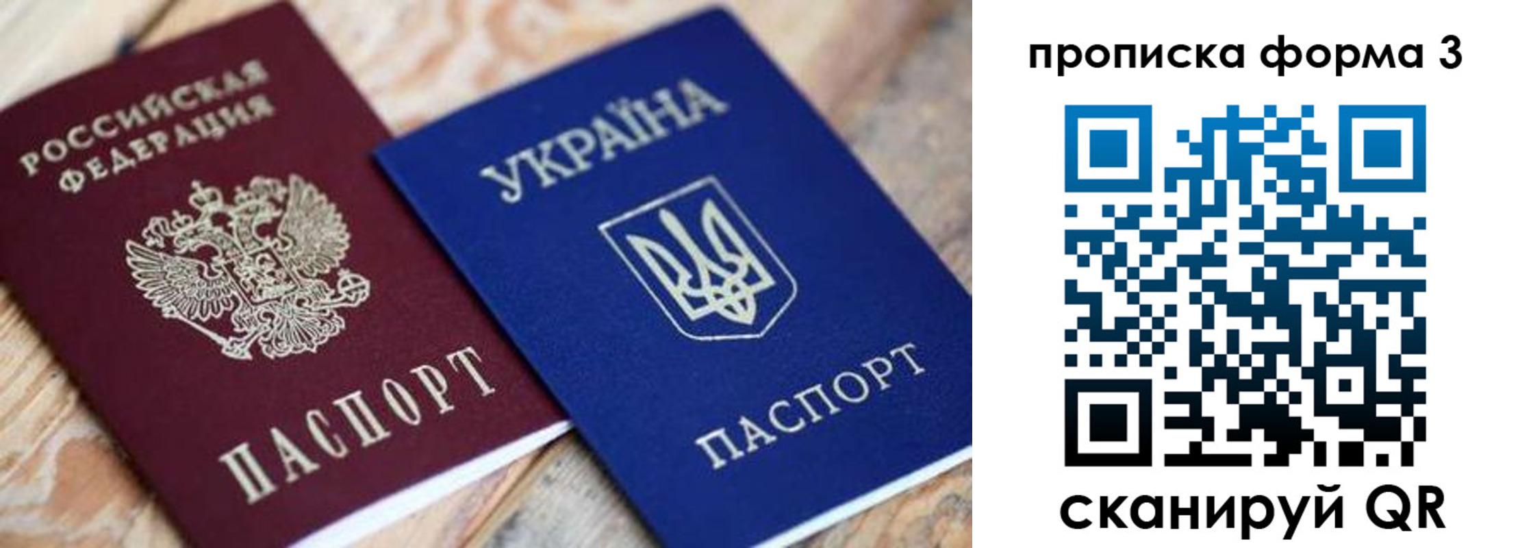 прописка для военкомата в Тимашёвске