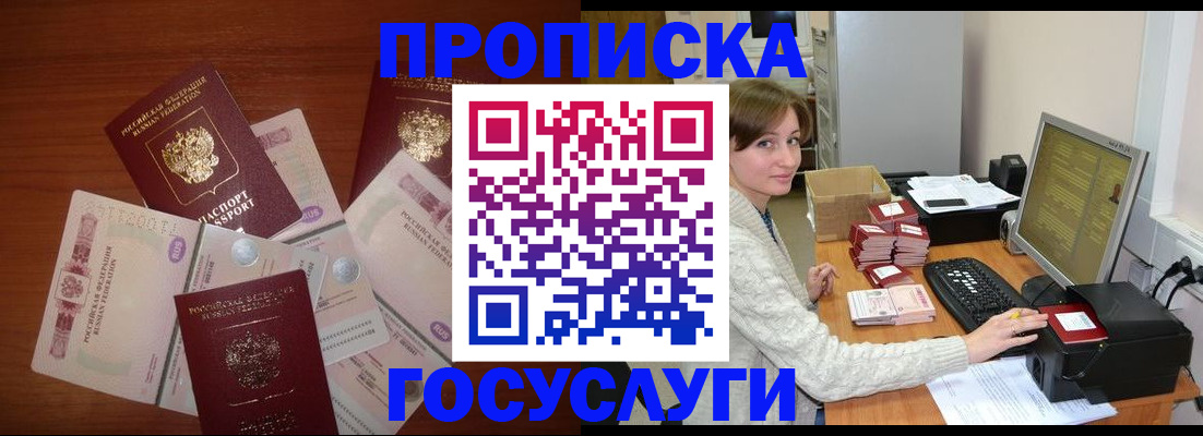 миграционный учет в Тимашёвске