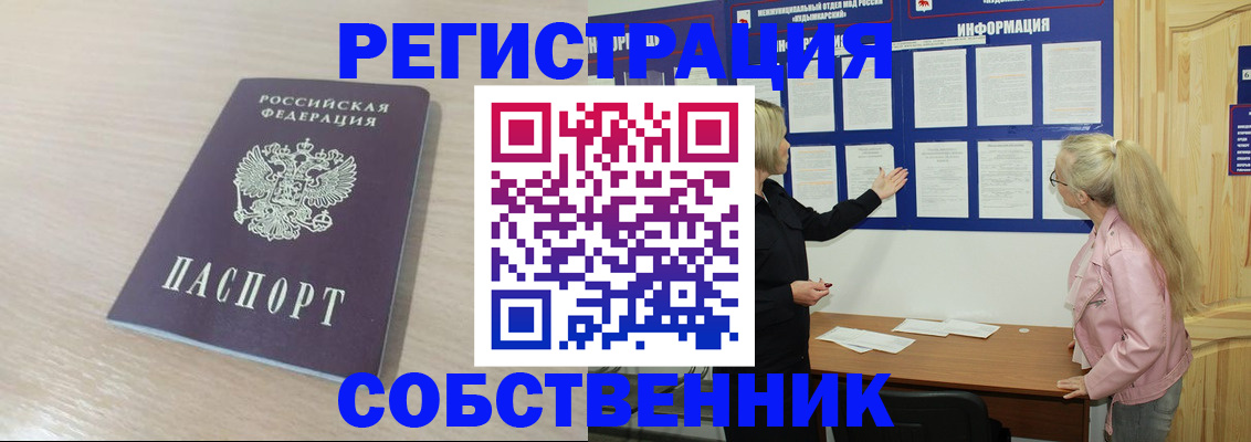 прописка штамп в Тимашёвске