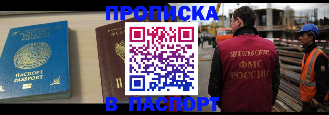 где прописаться в Тимашёвске